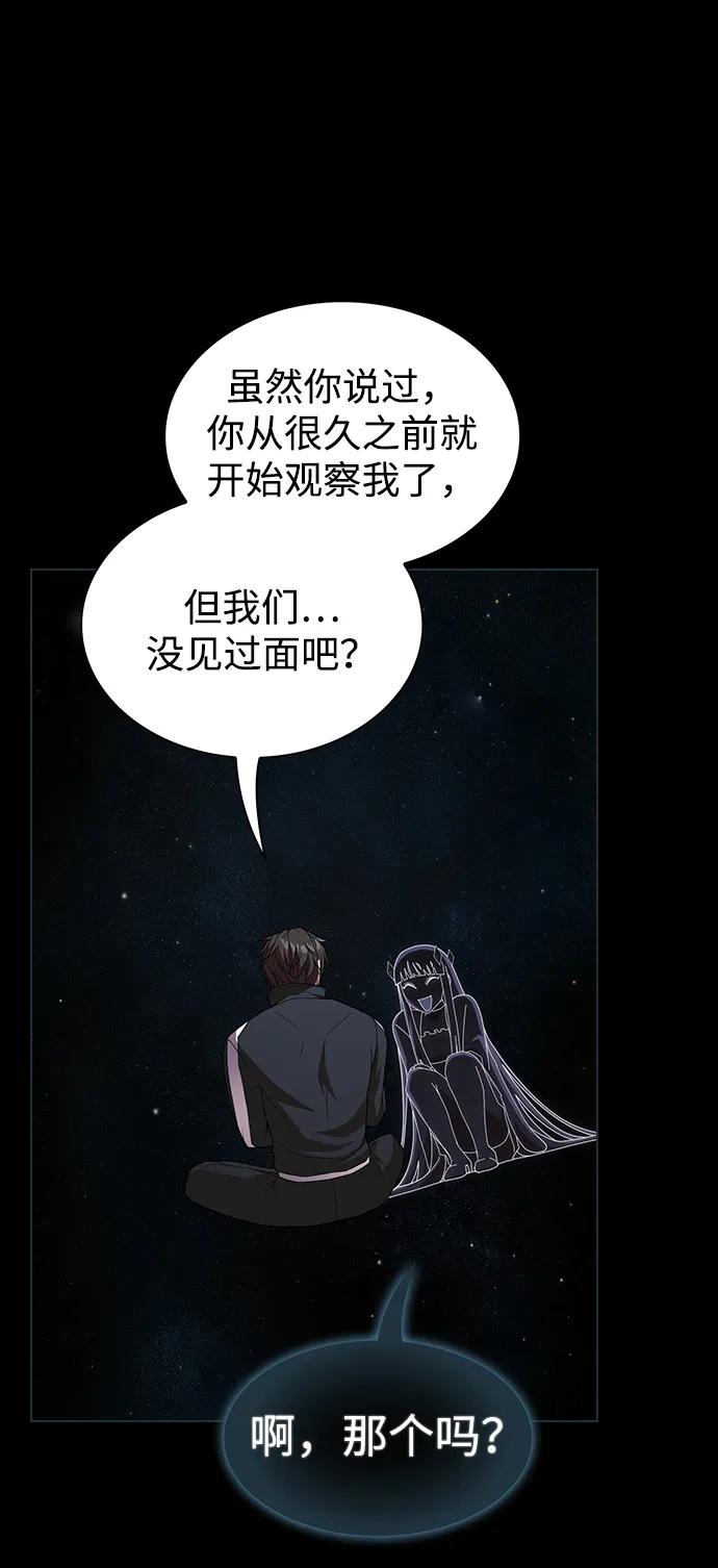 《被塔诅咒的猎人》第190话 第30页
