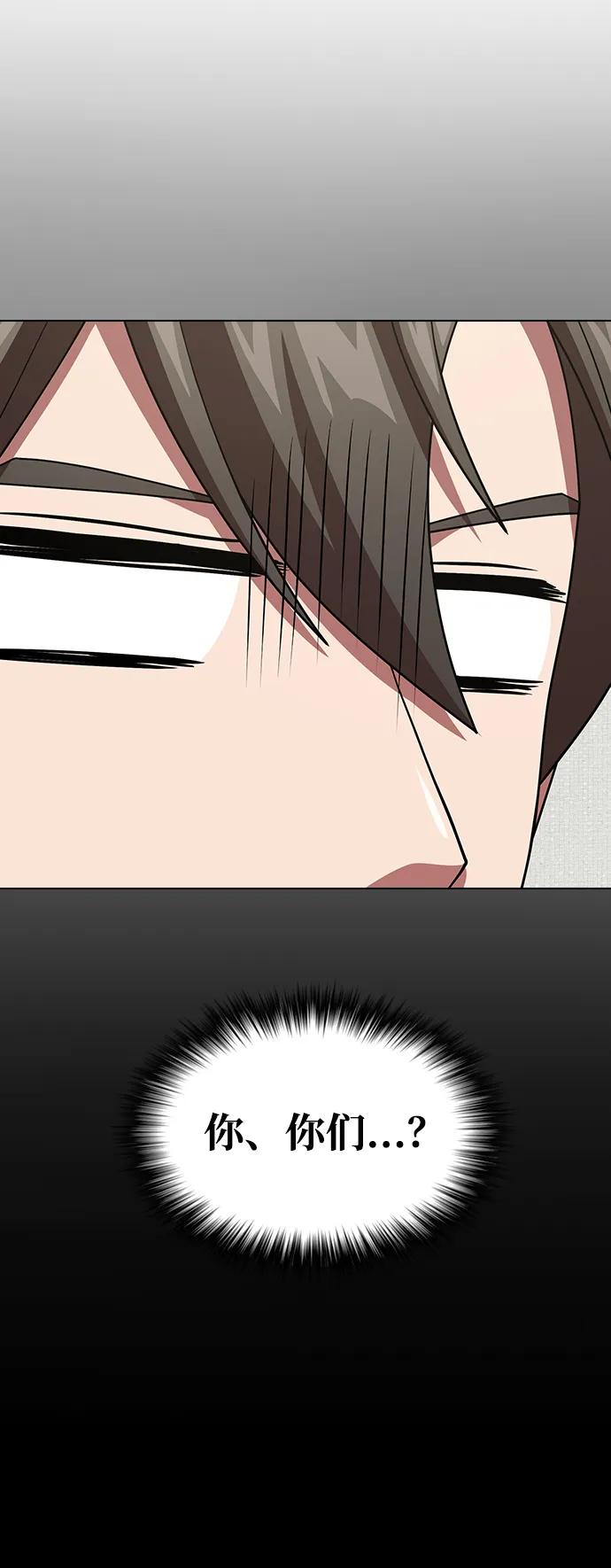 《被塔诅咒的猎人》第190话 第67页