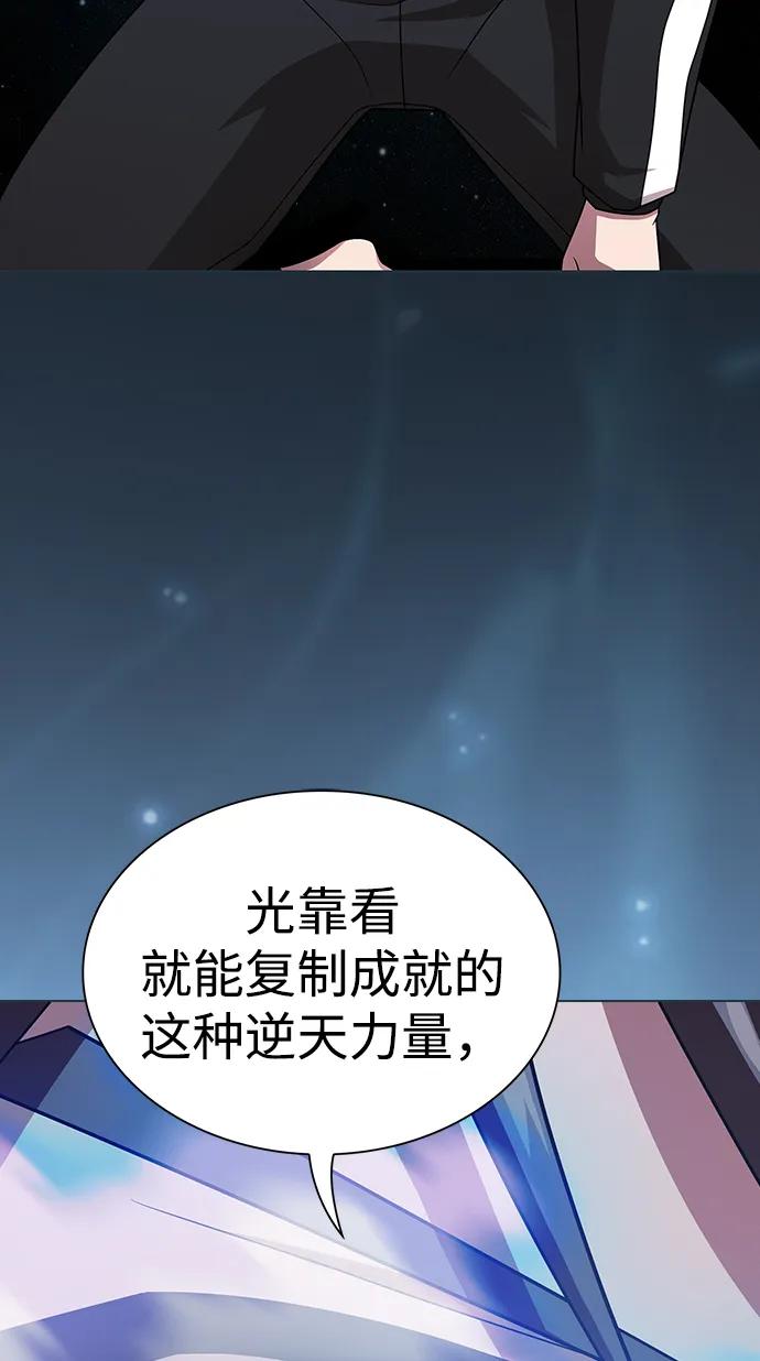 《被塔诅咒的猎人》第190话 第43页