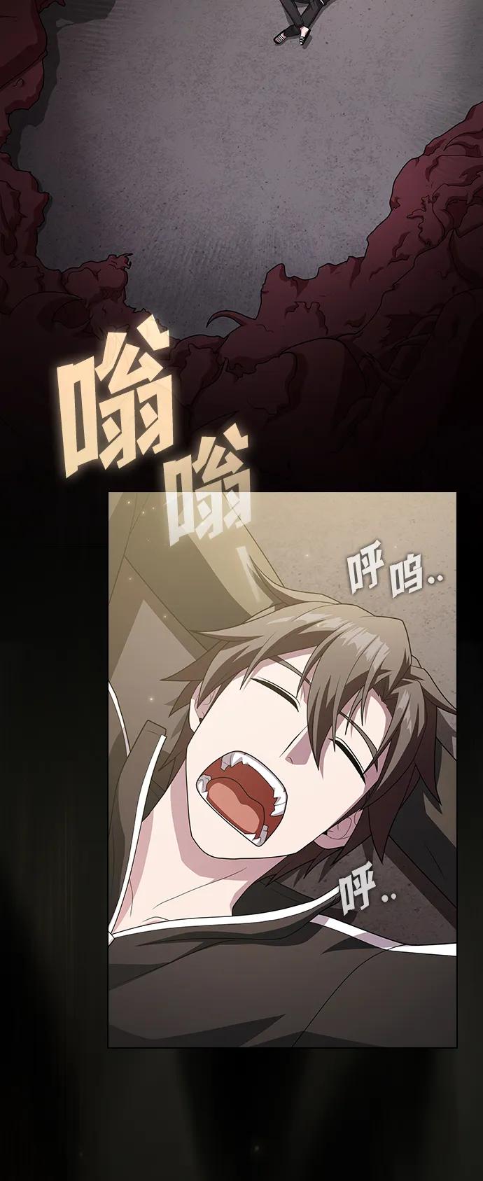 《被塔诅咒的猎人》第190话 第33页