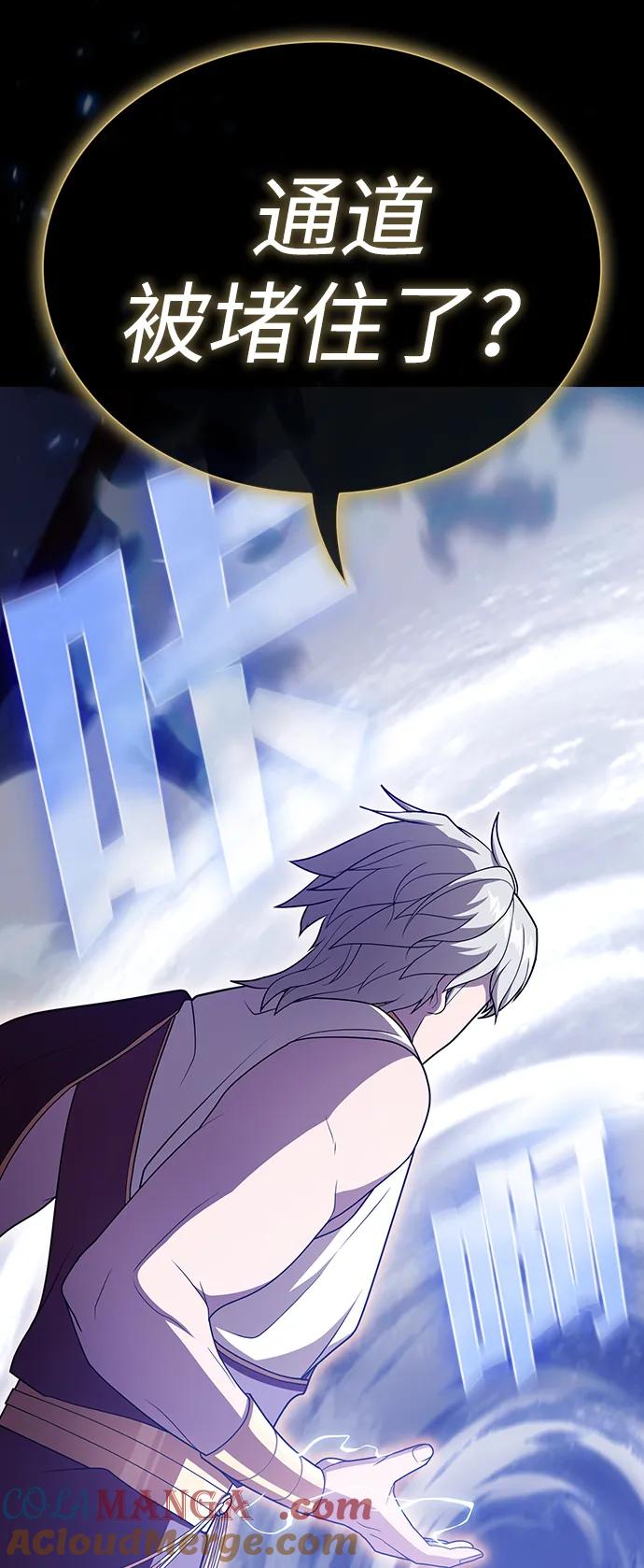 《被塔诅咒的猎人》第190话 第8页