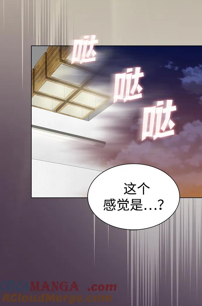 《被塔诅咒的猎人》第190话 第96页
