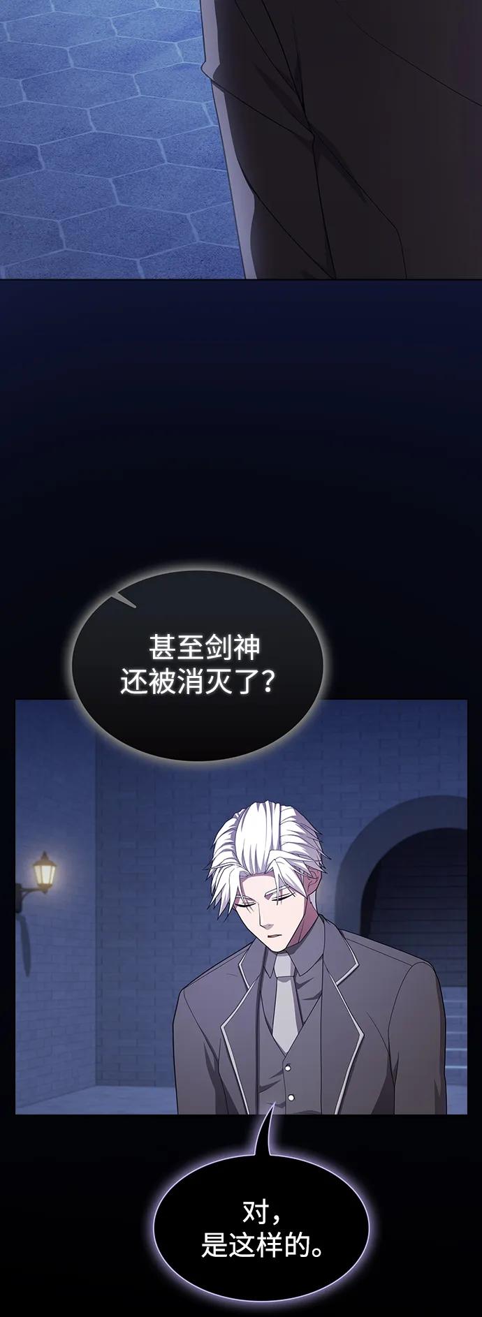 《被塔诅咒的猎人》第190话 第75页