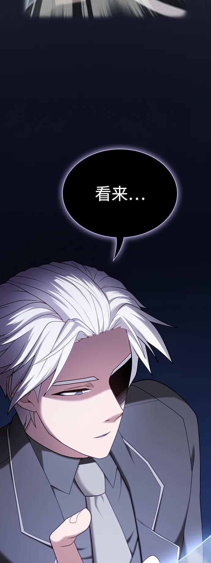 《被塔诅咒的猎人》第190话 第18页