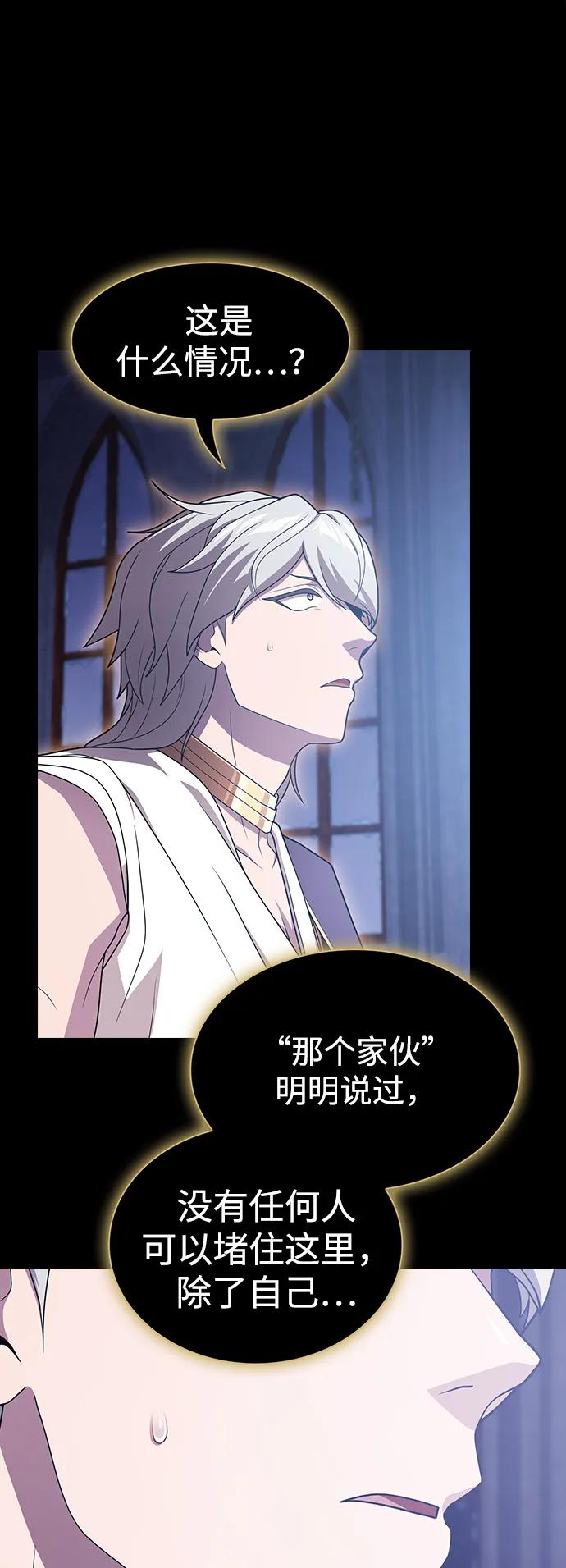 《被塔诅咒的猎人》第190话 第10页