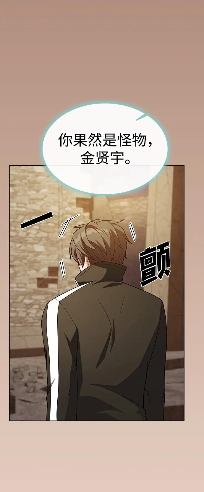 《被塔诅咒的猎人》第190话 第101页