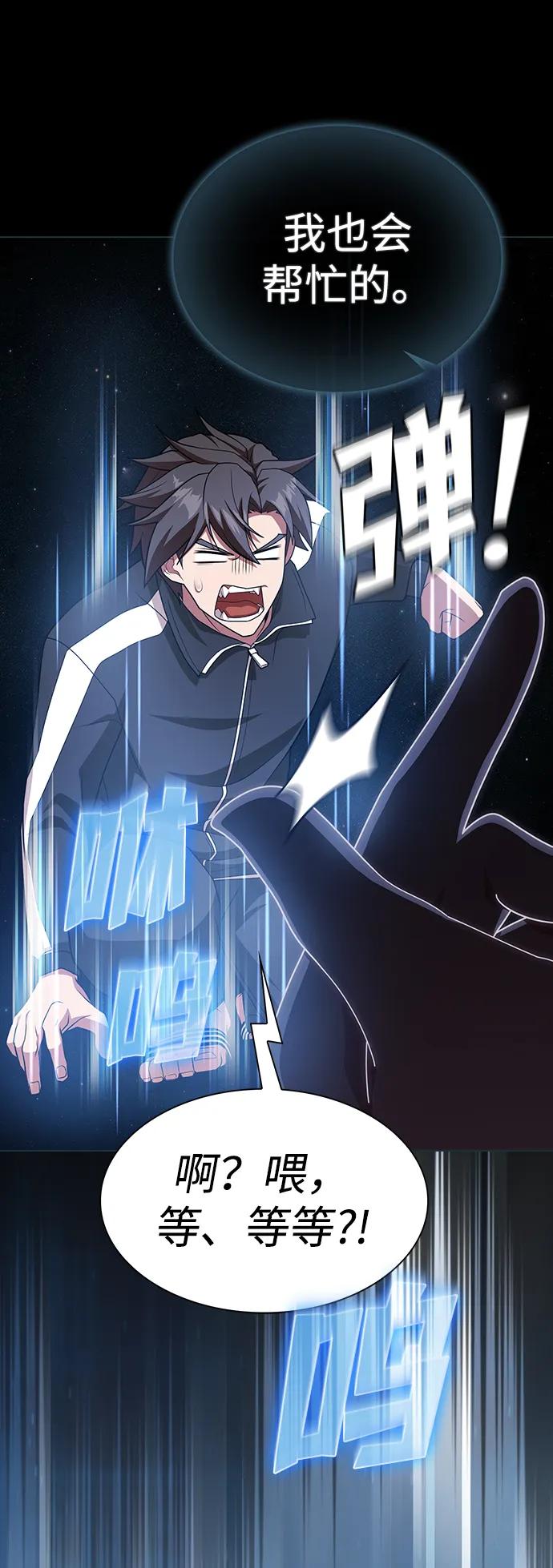 《被塔诅咒的猎人》第190话 第46页