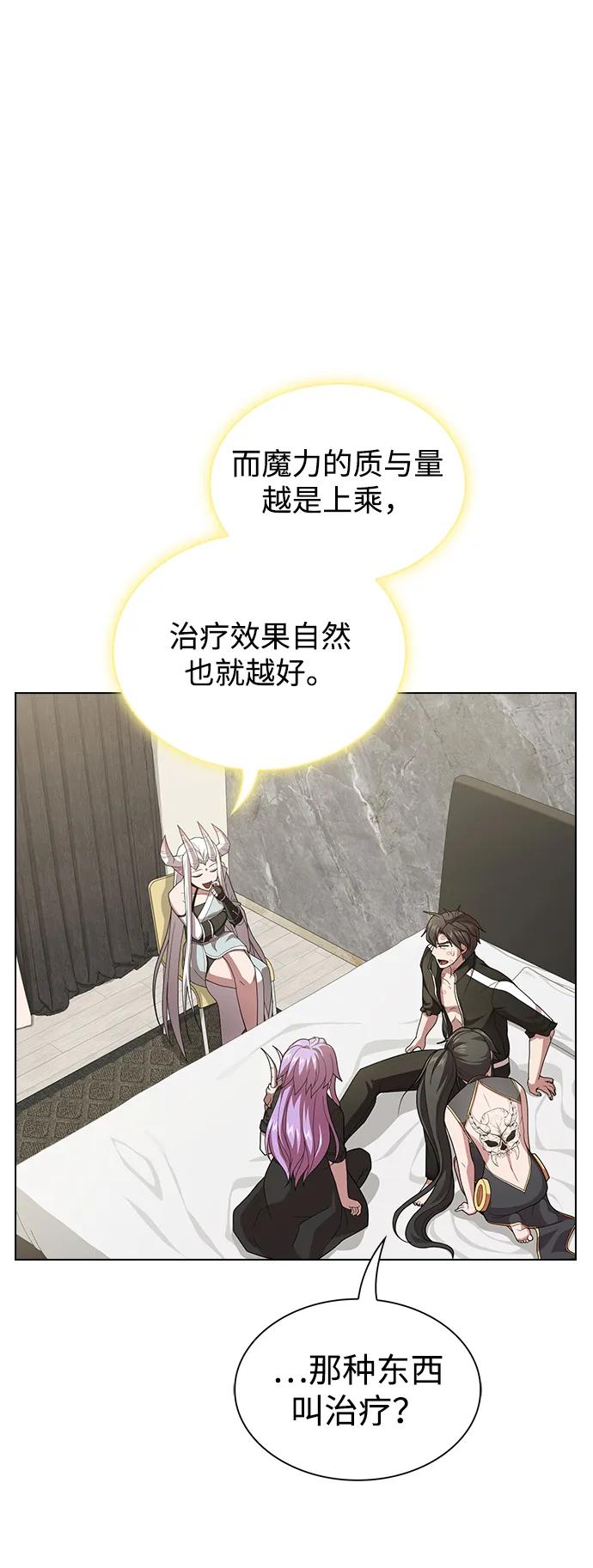 《被塔诅咒的猎人》第190话 第63页