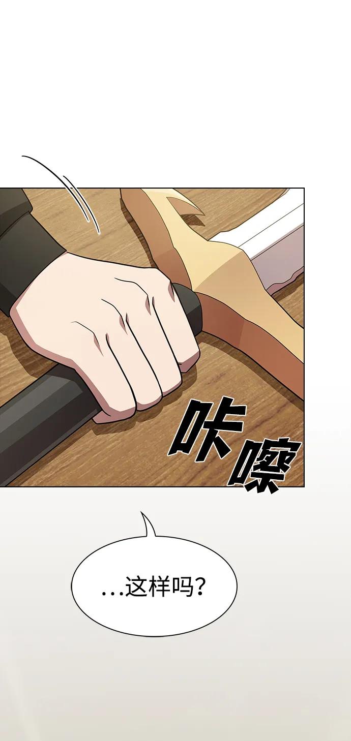 《被塔诅咒的猎人》第190话 第93页