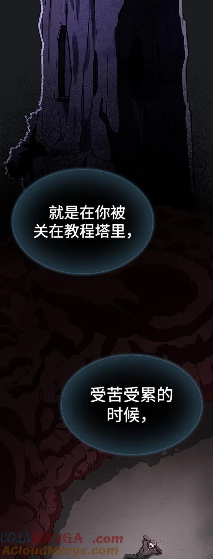 《被塔诅咒的猎人》第190话 第32页