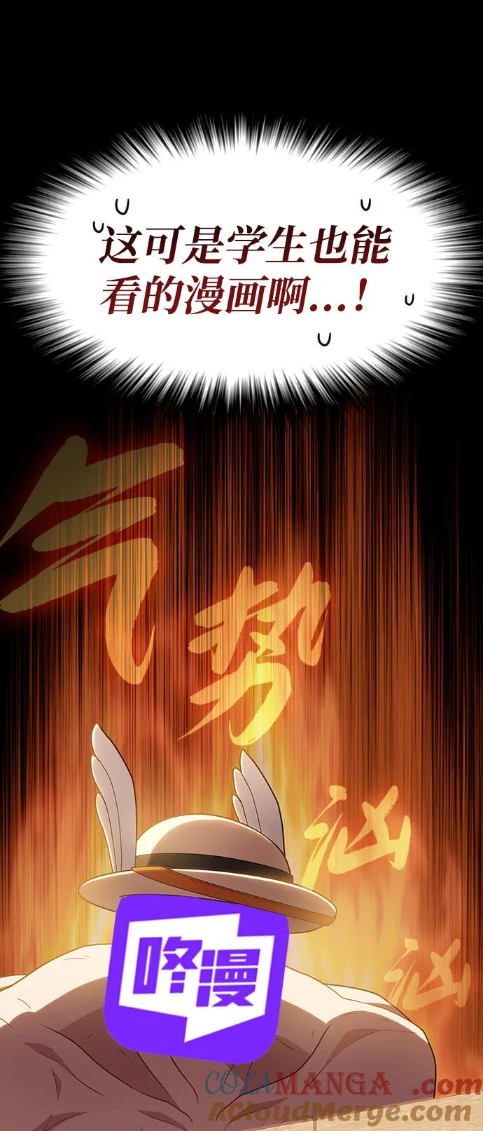 《被塔诅咒的猎人》第190话 第68页