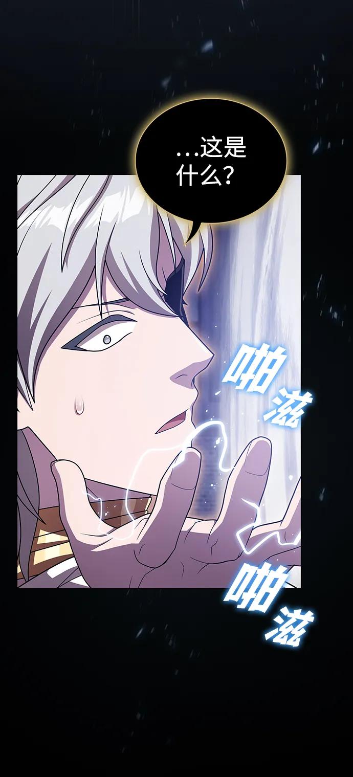 《被塔诅咒的猎人》第190话 第7页
