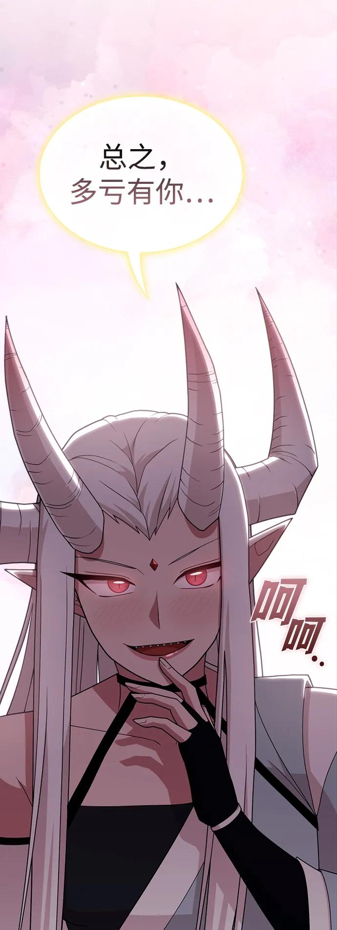 《被塔诅咒的猎人》第190话 第65页