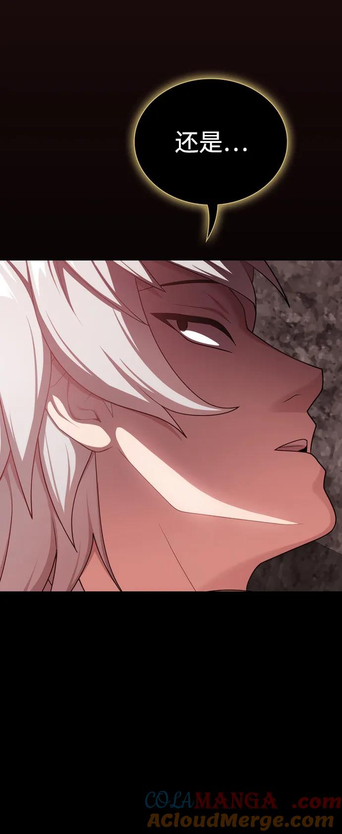 《被塔诅咒的猎人》第191话 第105页