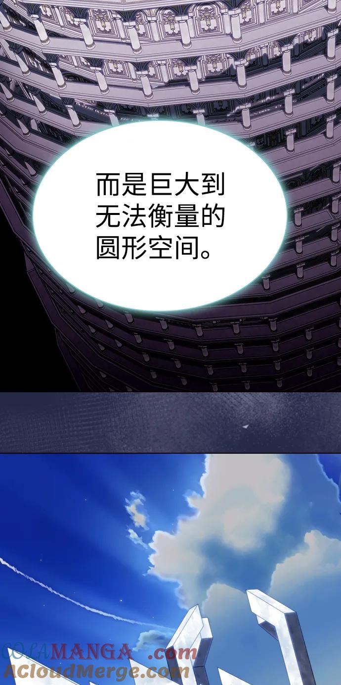 《被塔诅咒的猎人》第191话 第29页
