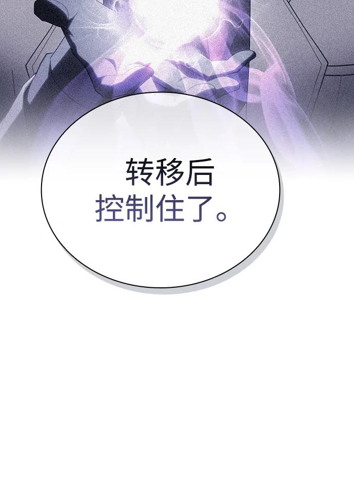 《被塔诅咒的猎人》第191话 第34页