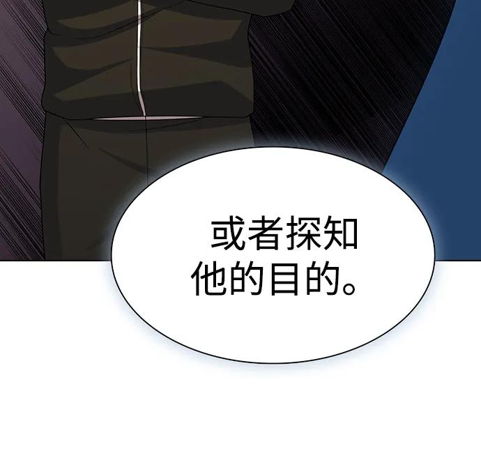 《被塔诅咒的猎人》第191话 第79页