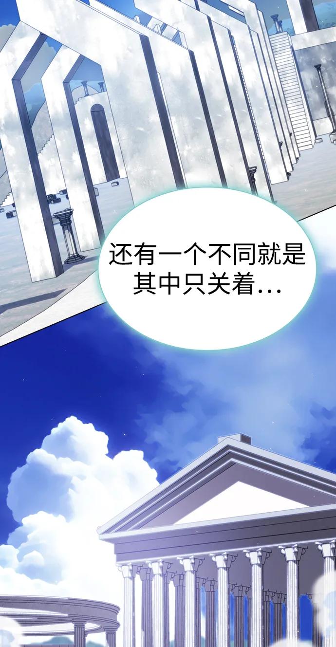 《被塔诅咒的猎人》第191话 第30页