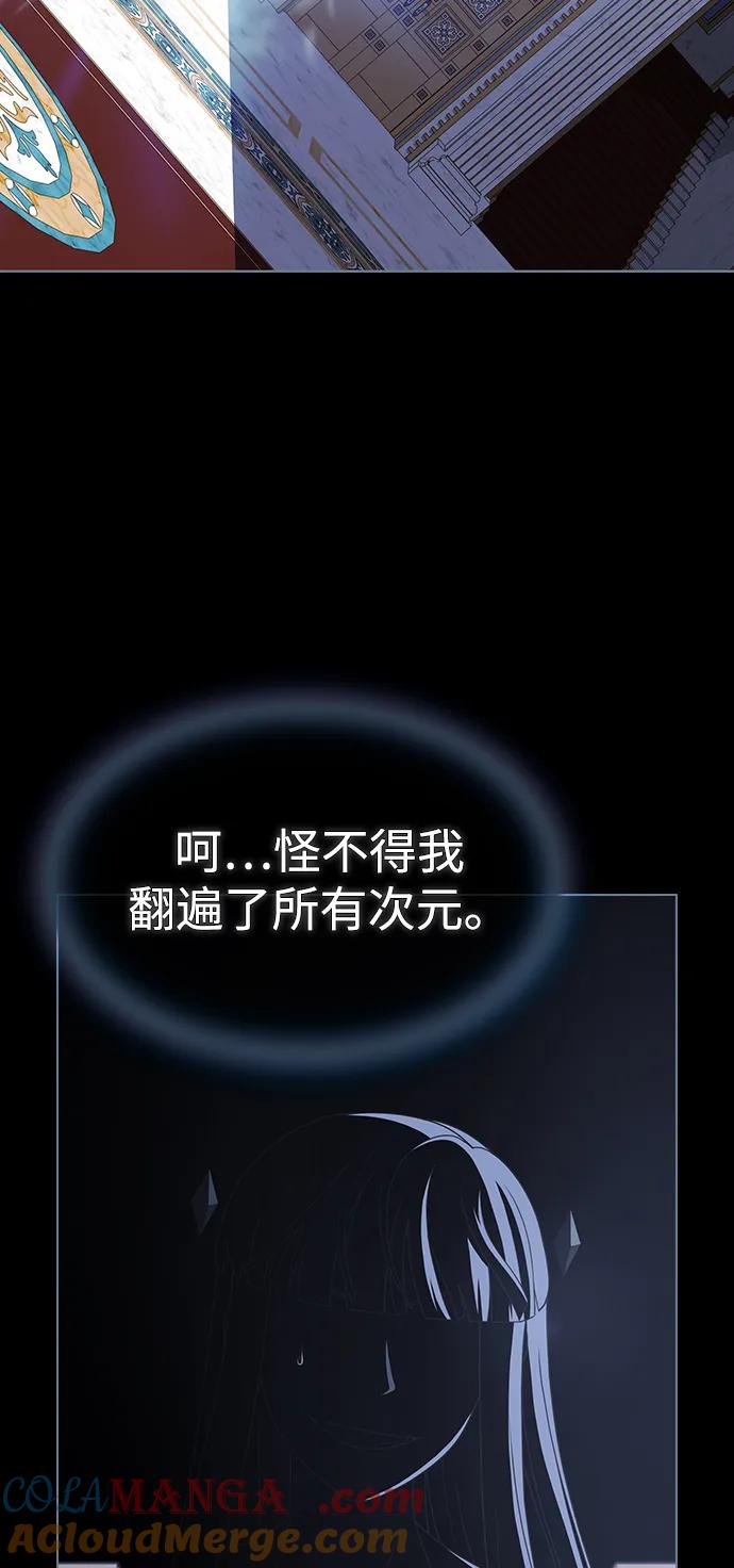《被塔诅咒的猎人》第191话 第93页