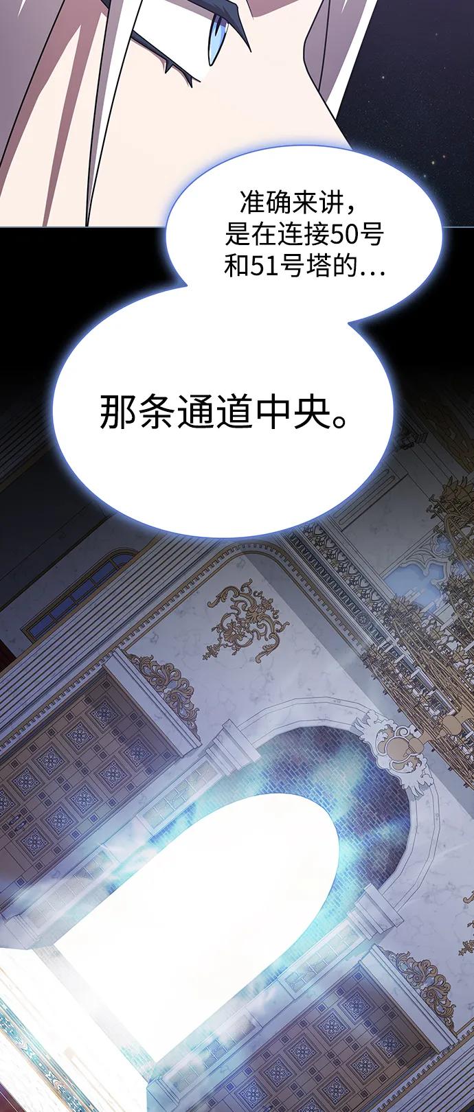 《被塔诅咒的猎人》第191话 第92页