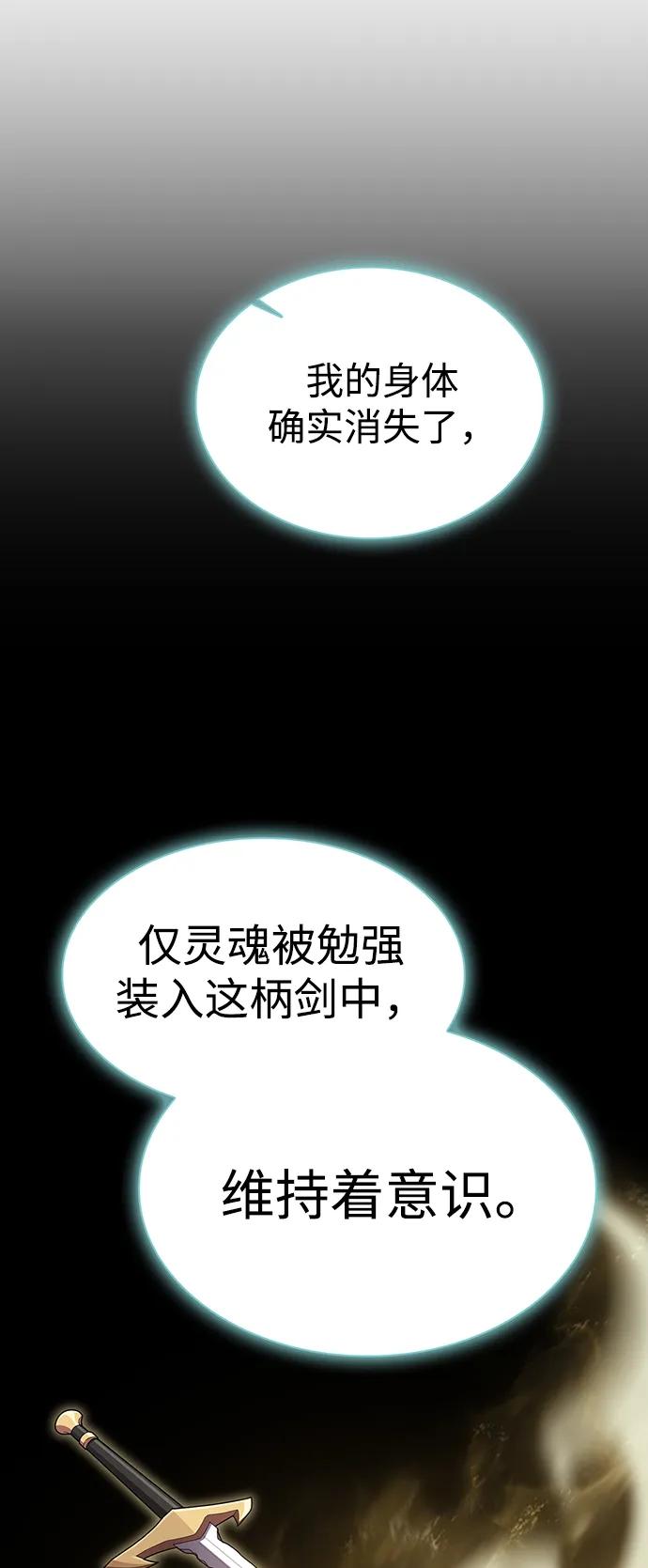 《被塔诅咒的猎人》第191话 第10页