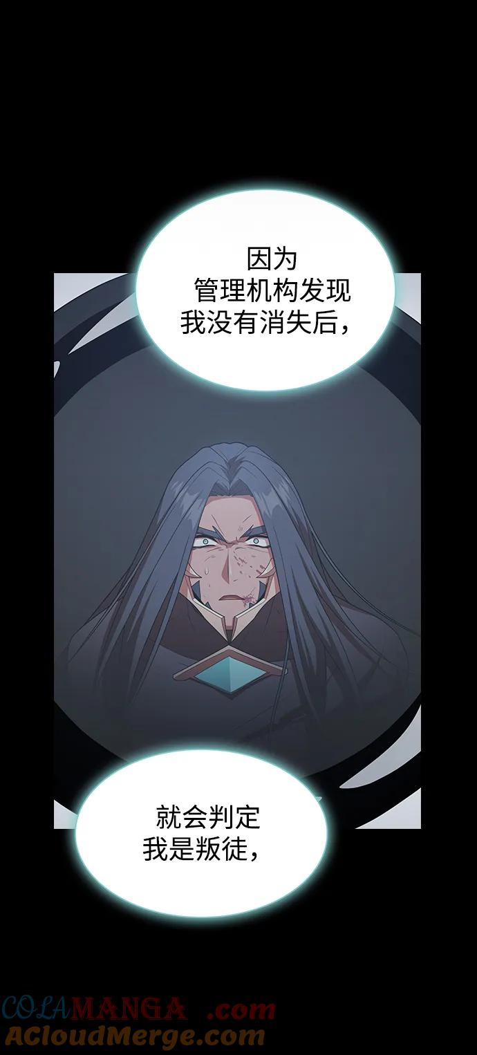 《被塔诅咒的猎人》第191话 第13页