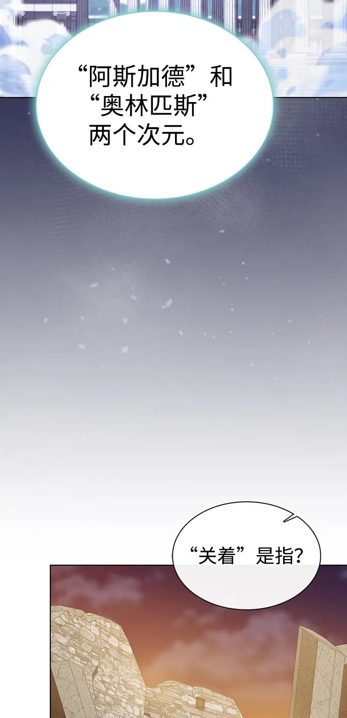《被塔诅咒的猎人》第191话 第31页