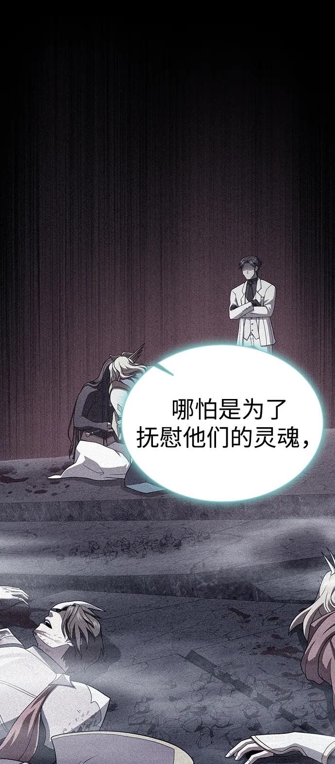 《被塔诅咒的猎人》第191话 第19页