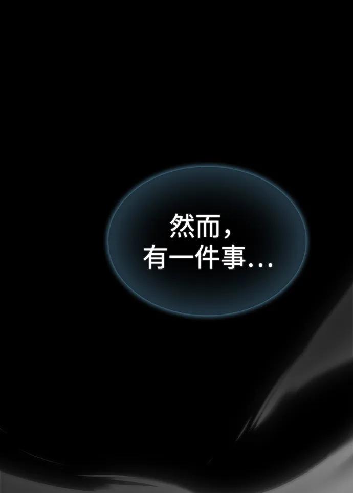 《被塔诅咒的猎人》第191话 第60页