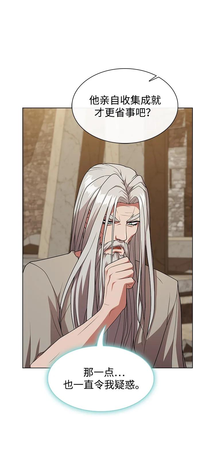 《被塔诅咒的猎人》第191话 第75页
