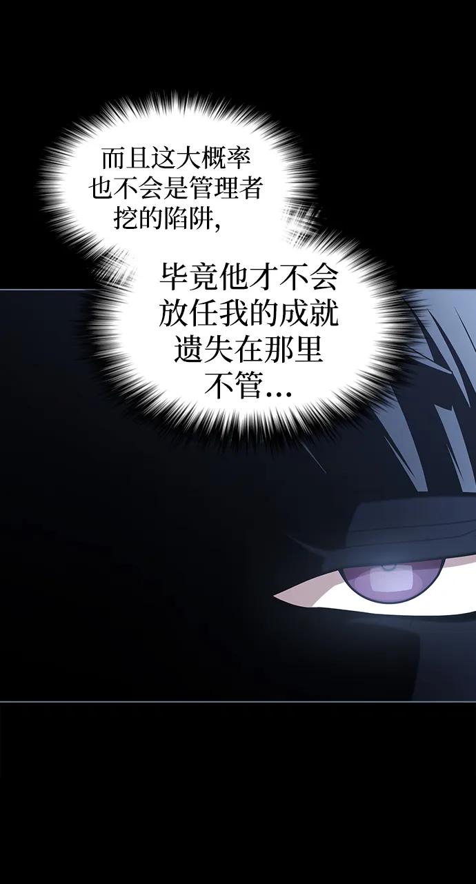 《被塔诅咒的猎人》第191话 第98页