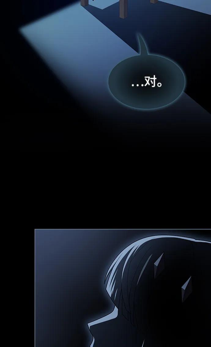 《被塔诅咒的猎人》第191话 第55页