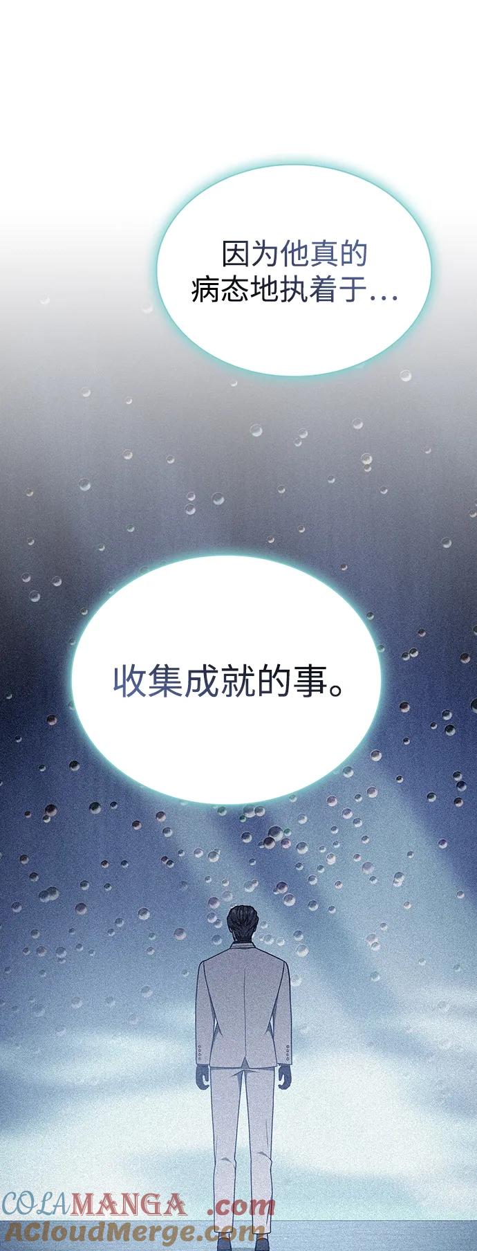 《被塔诅咒的猎人》第191话 第73页