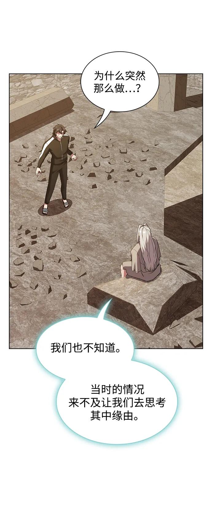 《被塔诅咒的猎人》第191话 第48页
