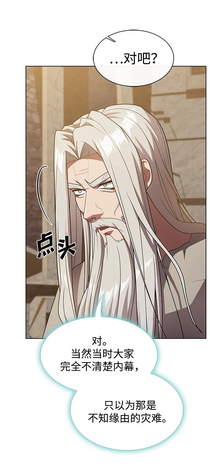 《被塔诅咒的猎人》第191话 第35页