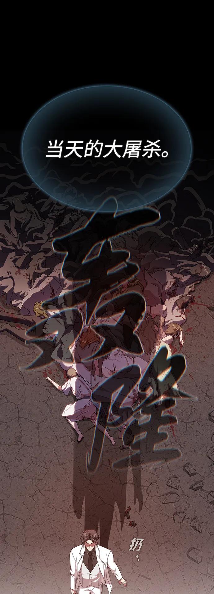 《被塔诅咒的猎人》第191话 第68页