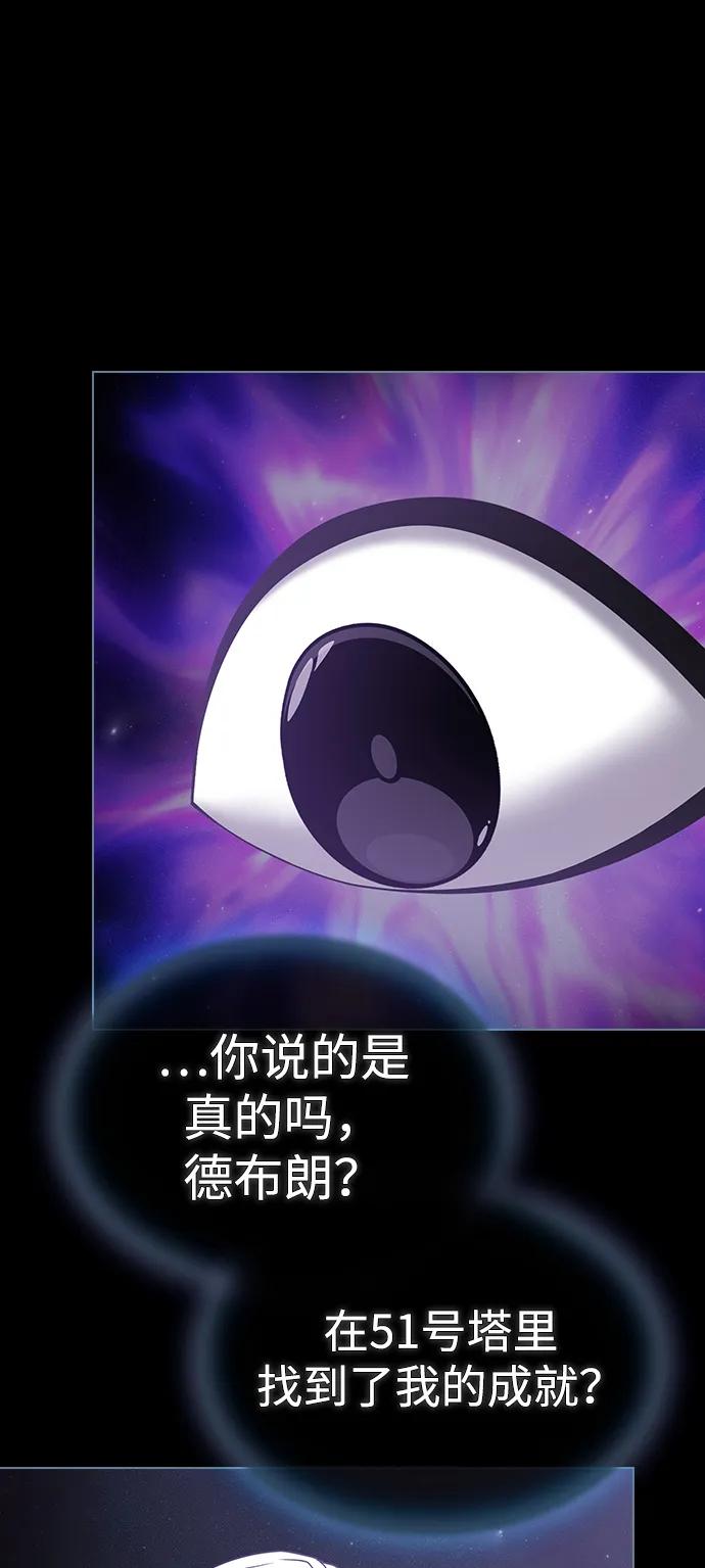 《被塔诅咒的猎人》第191话 第90页