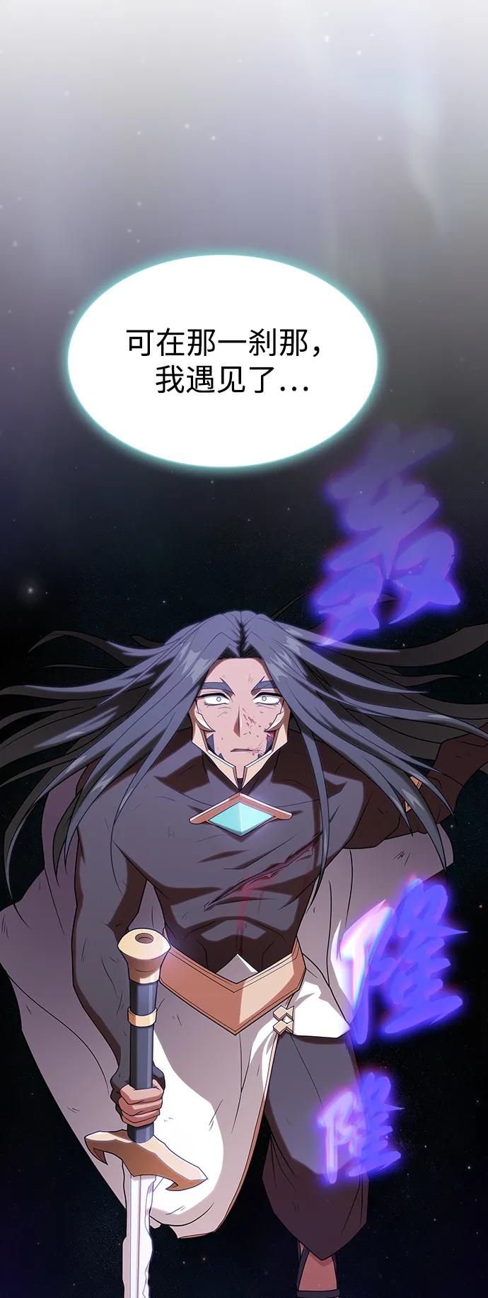 《被塔诅咒的猎人》第191话 第6页