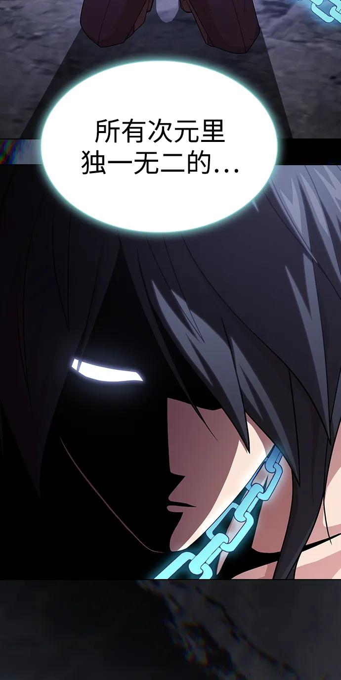 《被塔诅咒的猎人》第191话 第86页