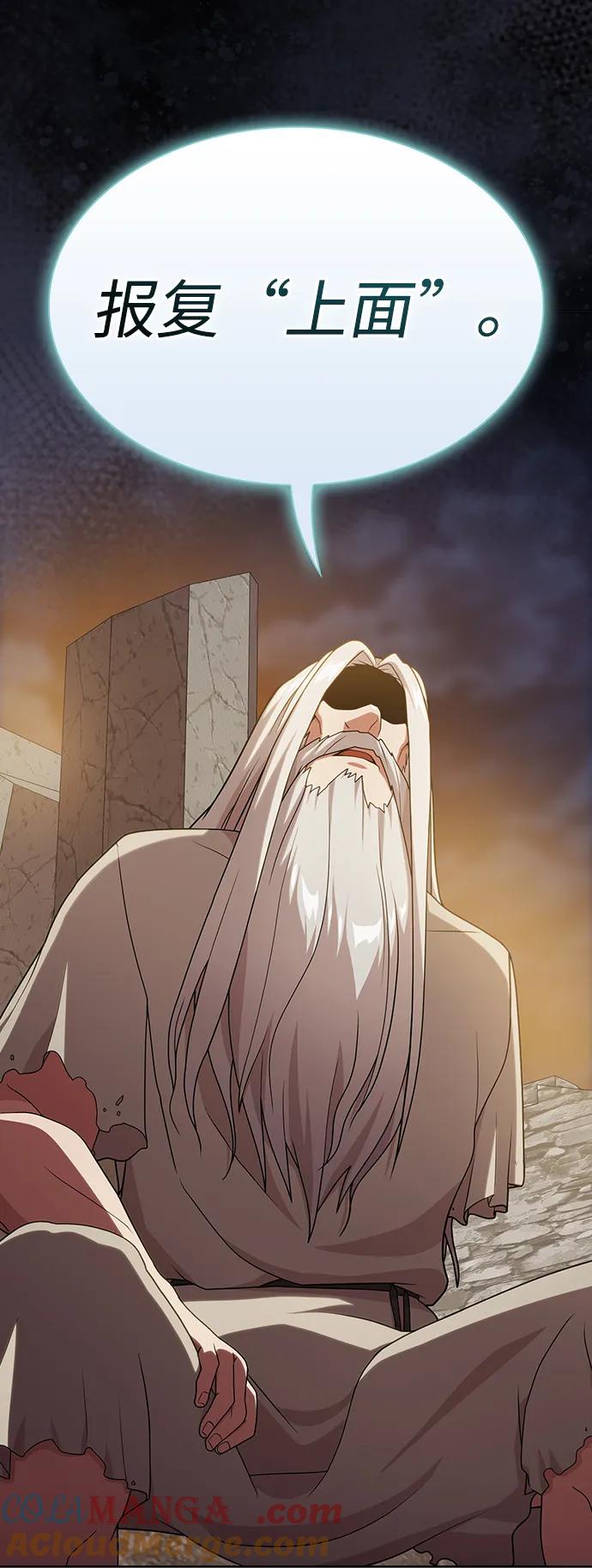 《被塔诅咒的猎人》第191话 第21页