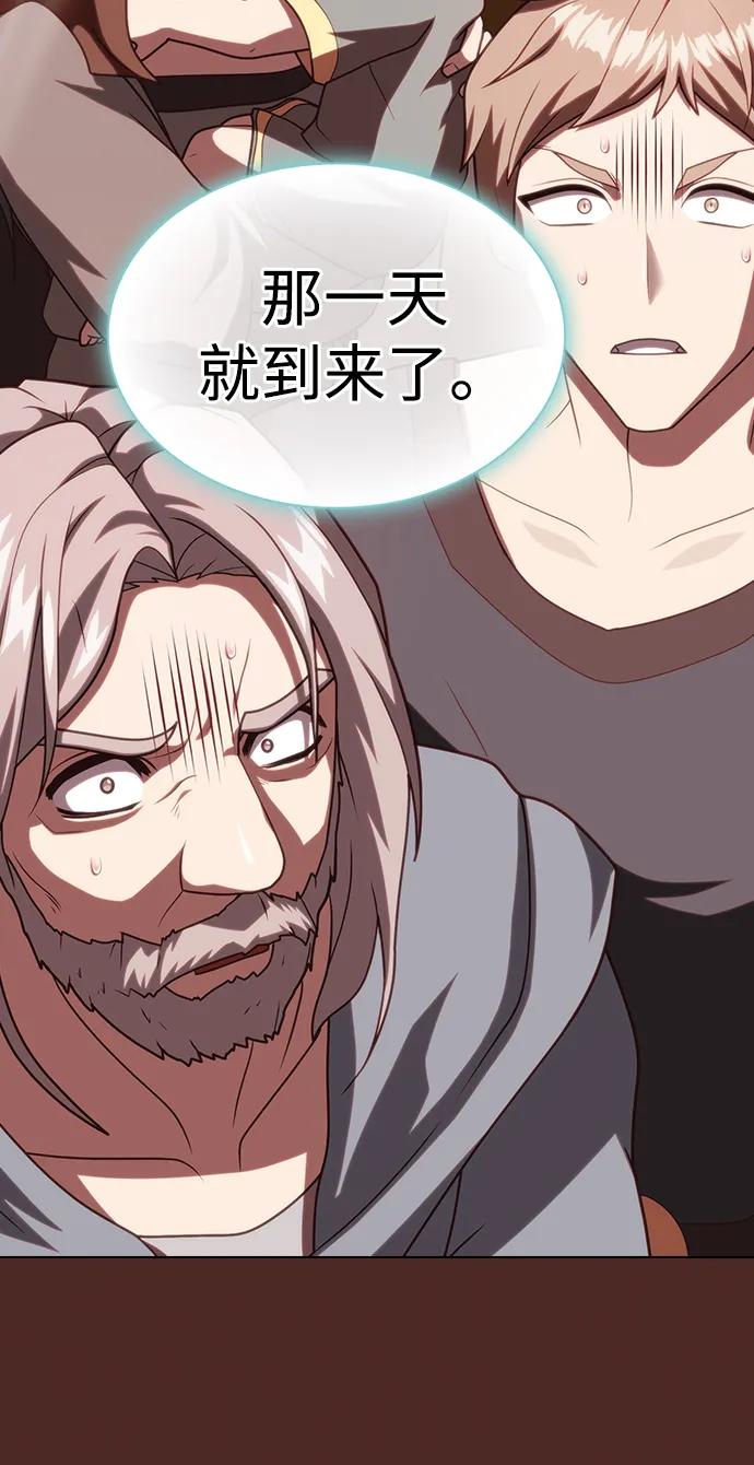 《被塔诅咒的猎人》第191话 第40页