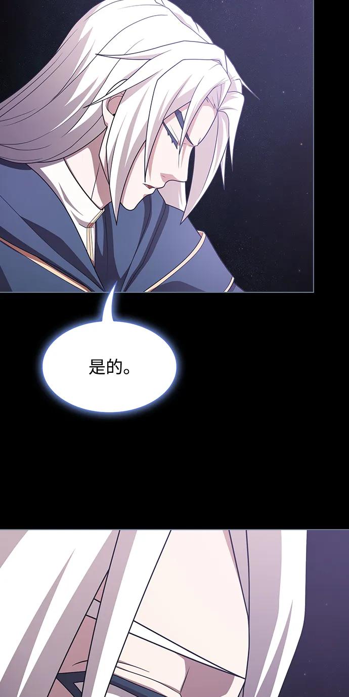 《被塔诅咒的猎人》第191话 第91页