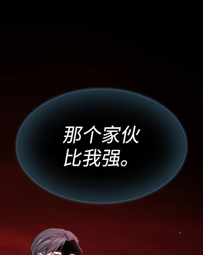 《被塔诅咒的猎人》第191话 第62页