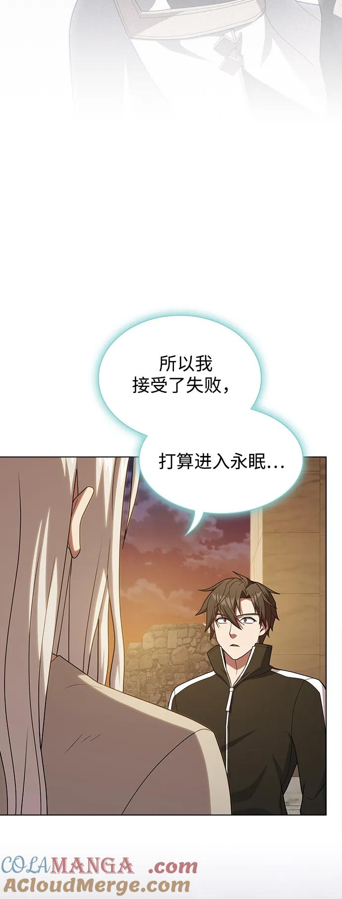 《被塔诅咒的猎人》第191话 第5页