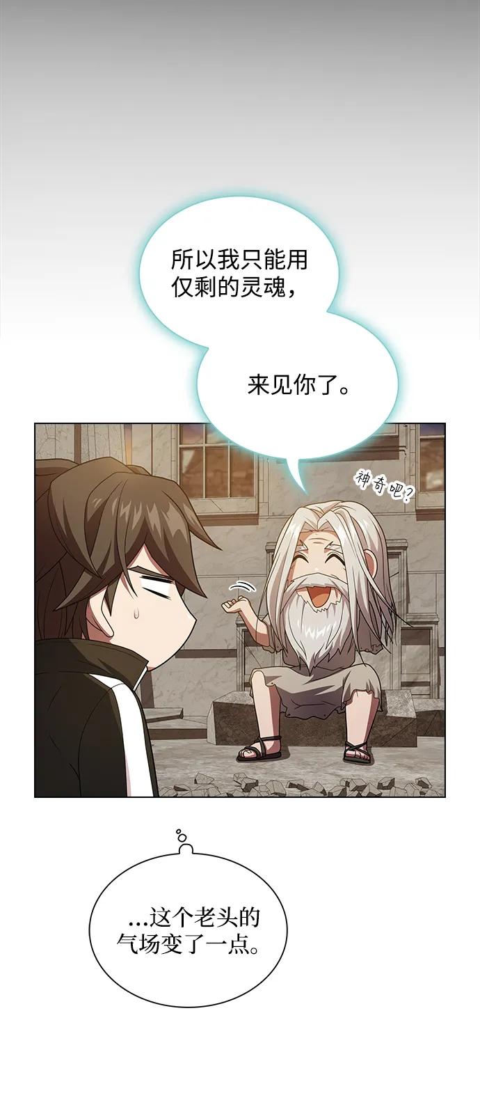 《被塔诅咒的猎人》第191话 第16页