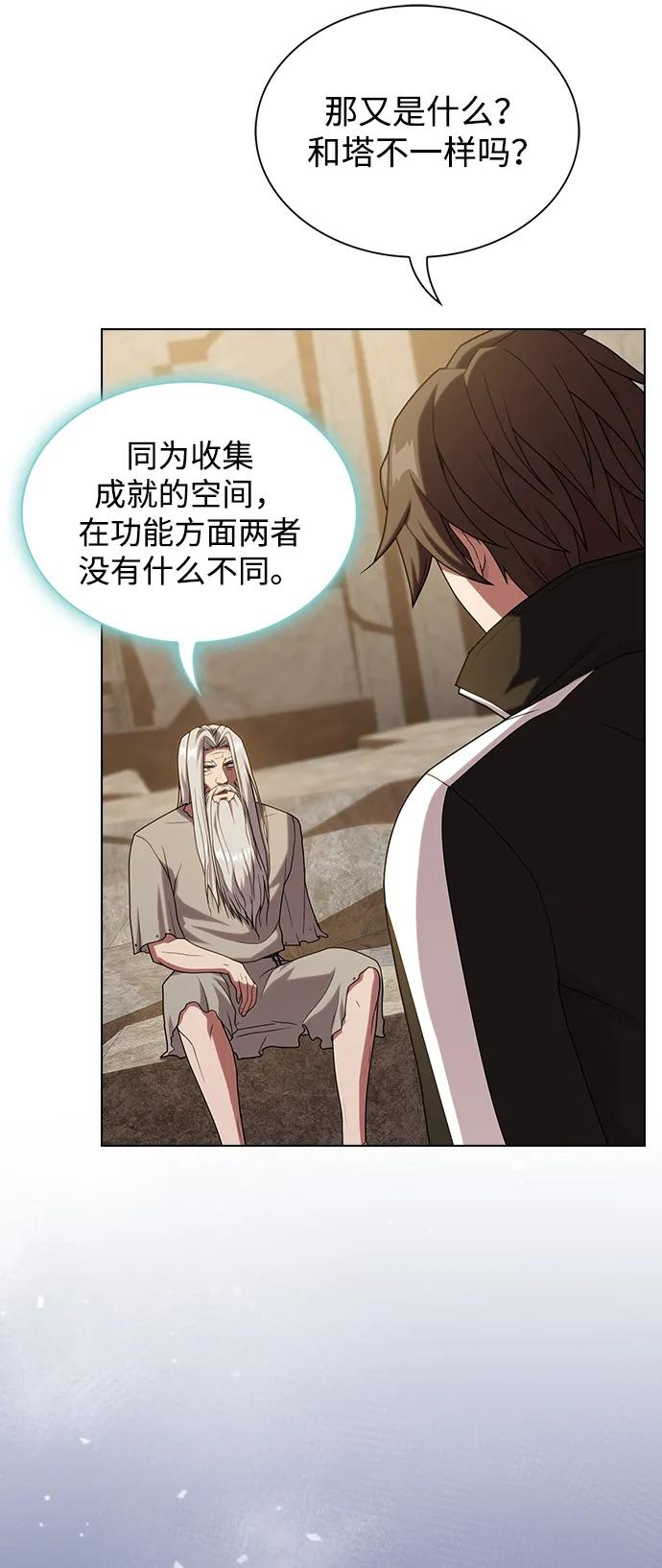 《被塔诅咒的猎人》第191话 第27页