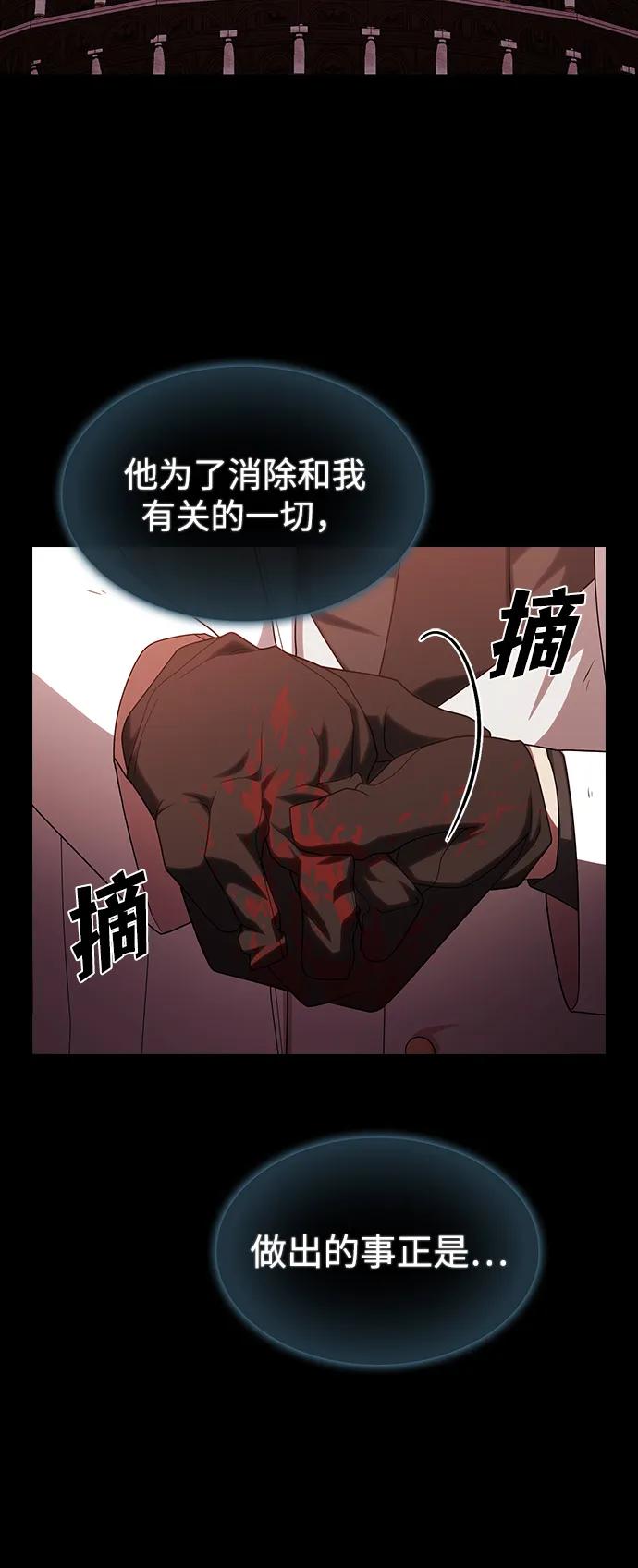 《被塔诅咒的猎人》第191话 第67页