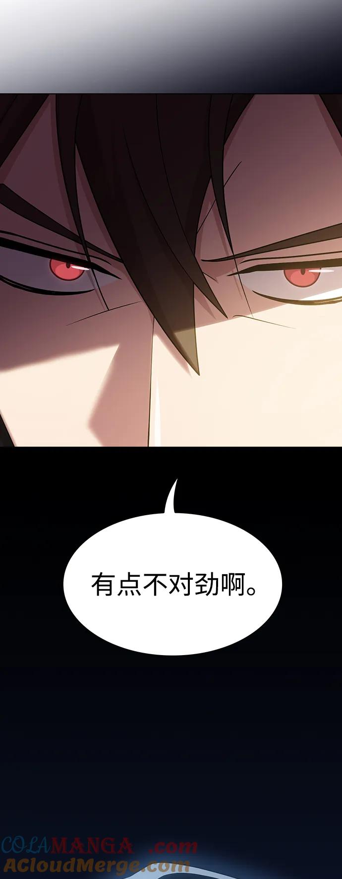 《被塔诅咒的猎人》第191话 第77页
