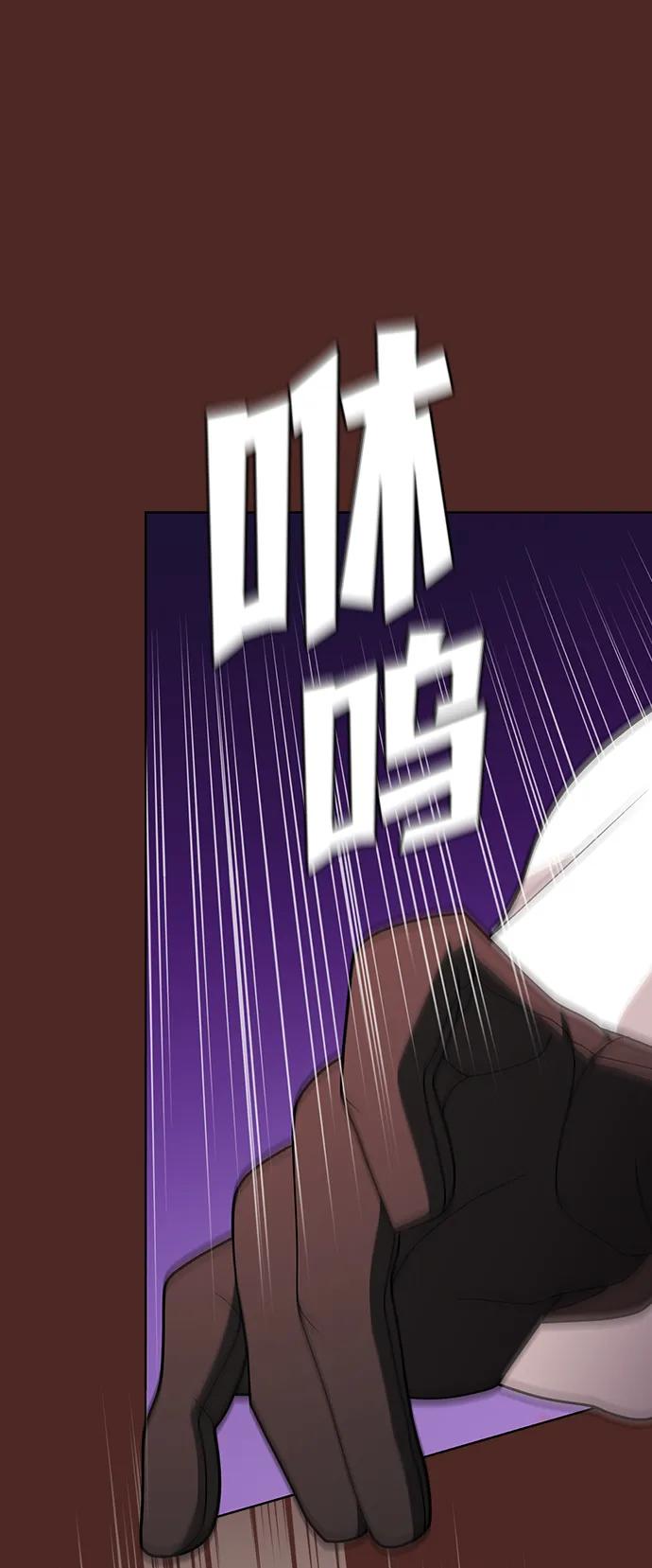 《被塔诅咒的猎人》第191话 第44页