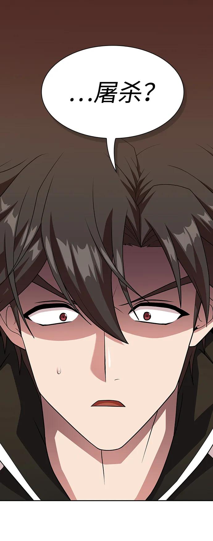 《被塔诅咒的猎人》第191话 第47页